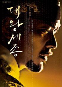 The Great King, Sejong - Season 1