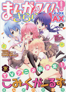 Comic Girls