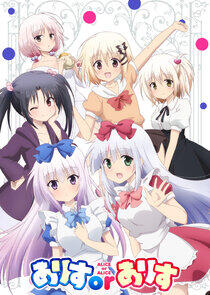 Alice or Alice: Siscon Niisan to Futago no Imouto - Season 1