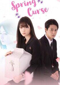 Haru no Noroi - Season 1