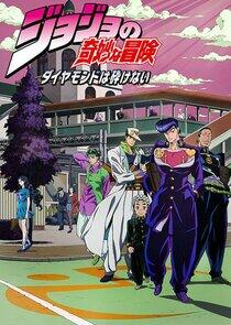 JoJo's Bizarre Adventure - Season 3