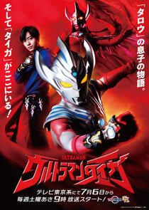 Ultraman - Season 31