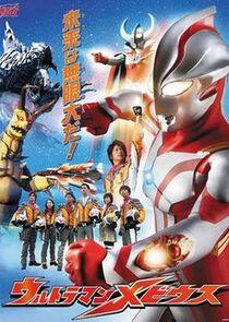 Ultraman - Season 20