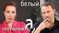 Анатолий Белый: чемодан, увольнение из МХТ, Израиль