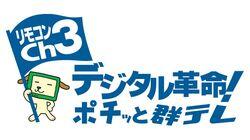 logo of Gunma TV