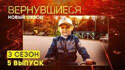 Выпуск 05