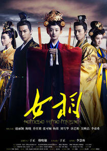 Legend of Lu Zhen