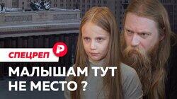 МАЛЫШАМ ТУТ НЕ МЕСТО?: Девятилетняя студентка МГУ Алиса Теплякова, ее семья и их критики / эксклюзив Редакции