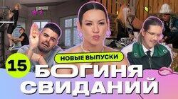 Выпуск 15. Свидание с оленями