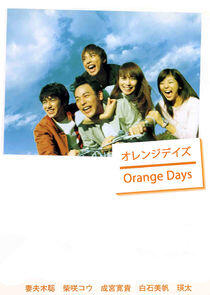 Orange Days