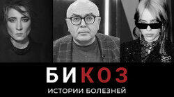 Истории болезней: «бордерлайн» Земфиры, «Слегка размытый мир» Билли Айлиш, и как Лобков умудрился выжить в эпидемию СПИДа