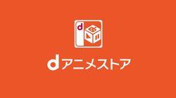 logo of Docomo Anime Store