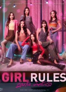 Girl Rules - Season 1