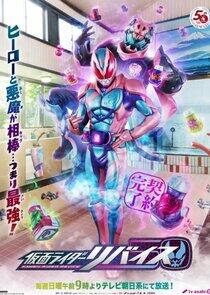 Kamen Rider Series - Season 32