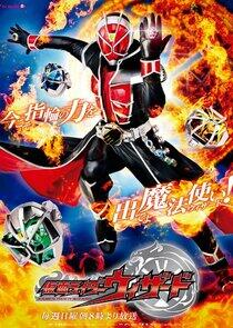 Kamen Rider Series - Season 23