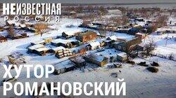 Обезвоженный хутор Романовский