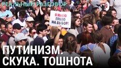 Что ждёт Россию после митингов?