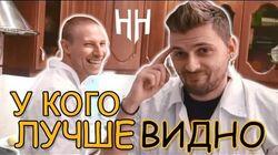 Научные Нубы - 'У кого лучше видно'