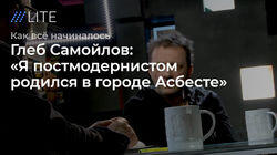 Глеб Самойлов: «Я постмодернистом родился в городе Асбесте». Рок-музыкант о создании «Агаты Кристи», религии, наркозависимости и войне с Украиной