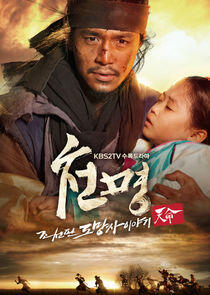 Heaven's Will: The Fugitive of Joseon