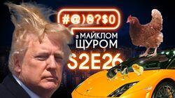 Випуск #26