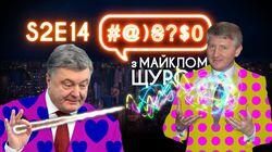 Випуск #14