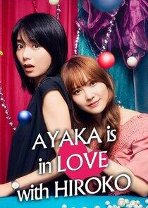 AYAKA is in LOVE with HIROKO - Season 1