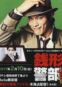 Inspector Zenigata: Crimson Investigation Files