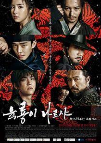 Six Flying Dragons - Season 1