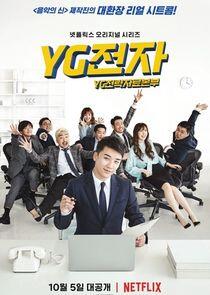 YG Future Strategy Office - Season 1