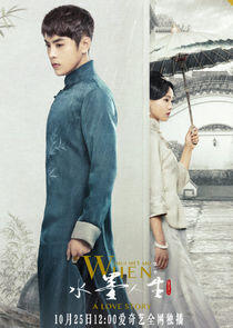 When Shui Met Mo: A Love Story - Season 2 When Shui Met Mo: A Love Story - Season 2