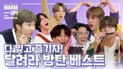 Have fun with 'Best of Run BTS!'