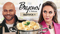 Выпуск 1. Мигель