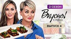 Выпуск 4. Катя Лель