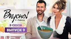 Выпуск 9. Денис Клявер