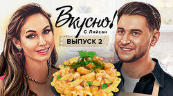 Выпуск 2. Дава