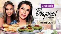 Выпуск 5. Екатерина Волкова