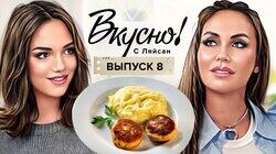 Выпуск 8. Евгения Медведева