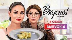 Выпуск 4. Роза Сябитова