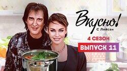 Выпуск 11. Кай Метов