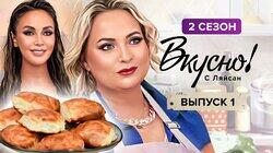 Выпуск 1. Светлана Пермякова