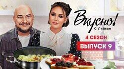 Выпуск 9. Роман Юнусов