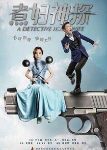 A Detective Housewife - Season 1