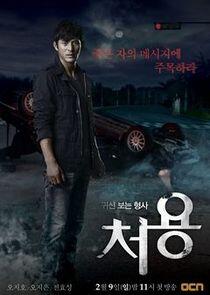 Cheo Yong - Season 1