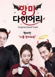 Devil's Diary - Season 1