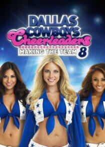 Dallas Cowboys Cheerleaders: Making the Team - Season 8