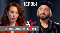 Солист группы «Нервы» о связи с Луной, скандале с Бардашем, интервью Дудя и маме