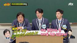 Episode 222 with Kwak Do-won, Kim Hee-won and Kim Dae-myung