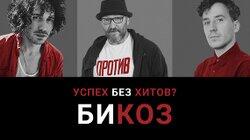 «Как достичь успеха в музыкальном бизнесе»: главные уроки «новой библии» для молодых артистов. Взгляд из России и США