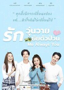 Me Always You - Season 1